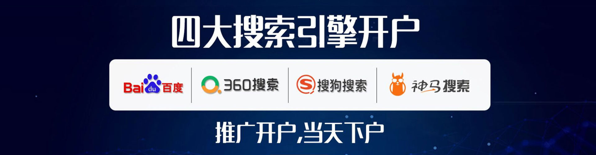 当阳百度优化推广