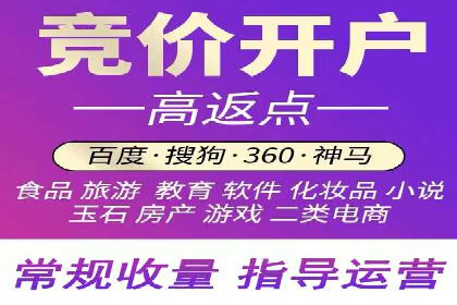 信息流开户返点攻略：案例分析如何选择高返点平台